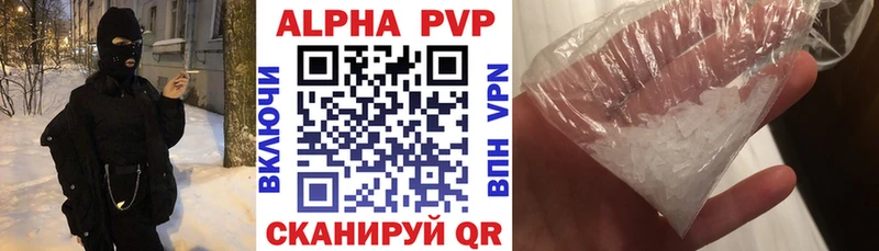A-PVP Соль  Дальнереченск 
