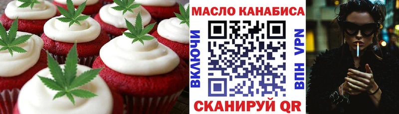 Еда ТГК конопля  купить  цена  Дальнереченск 