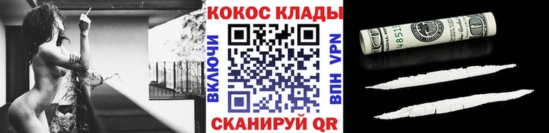 Cocaine Эквадор  KRAKEN вход  Дальнереченск  дарнет шоп 