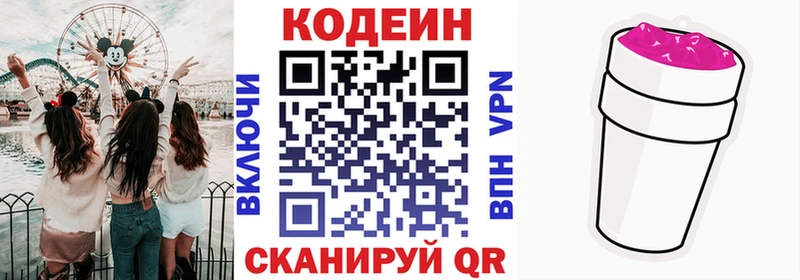 Кодеиновый сироп Lean Purple Drank Дальнереченск