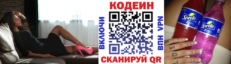 Кодеиновый сироп Lean напиток Lean (лин)  Дальнереченск 