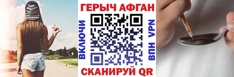 ГЕРОИН Афган  где купить   Дальнереченск 