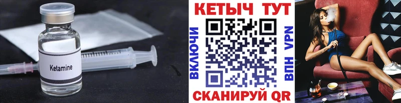 блэк спрут   Дальнереченск  КЕТАМИН ketamine  купить наркотик 