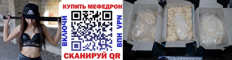 МЯУ-МЯУ VHQ  цена   darknet официальный сайт  Дальнереченск 