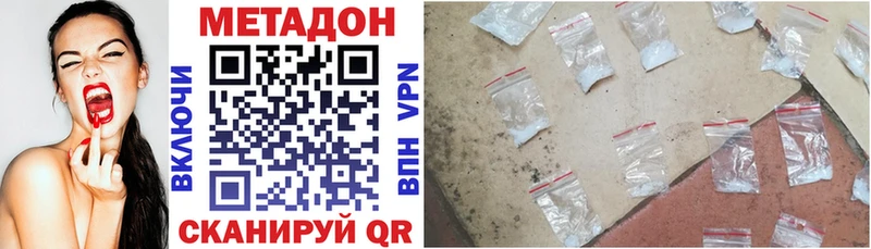 Метадон мёд Дальнереченск