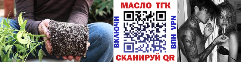ТГК гашишное масло  mega ссылка  Дальнереченск  купить наркотики сайты 
